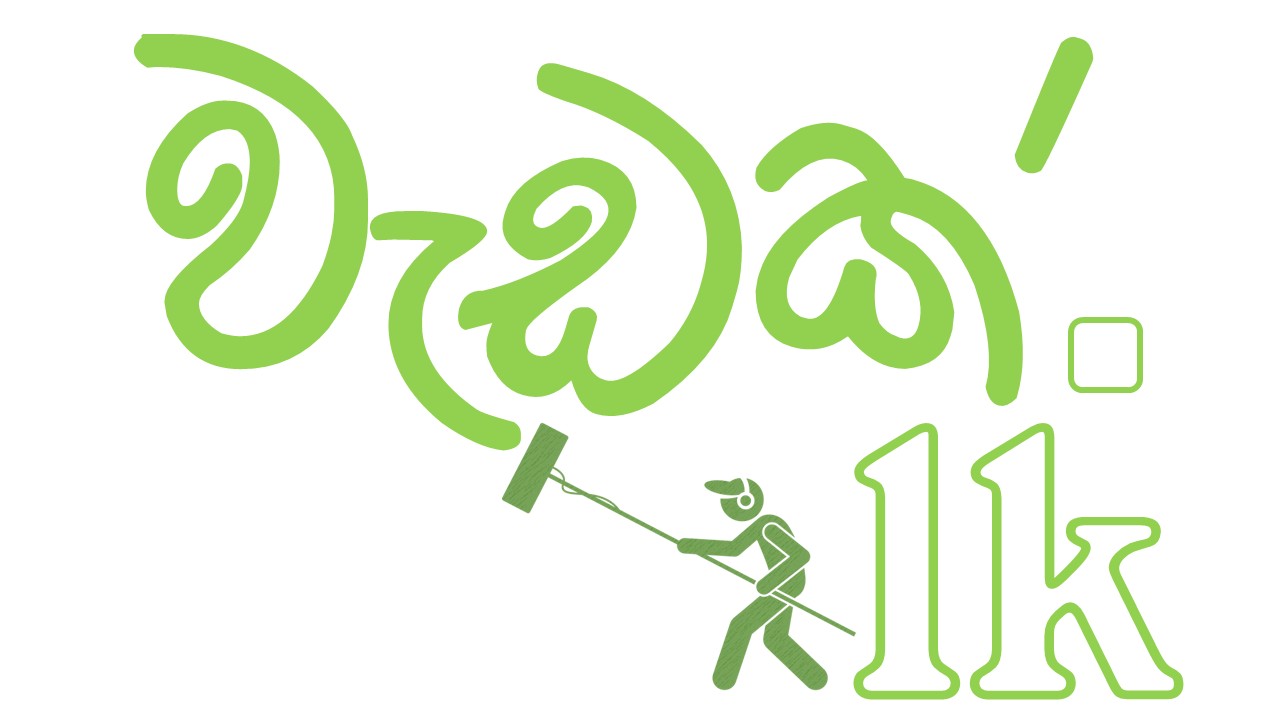 Wedak.lk Logo